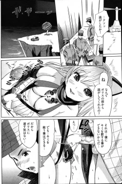 Page 131 of Young Comic 2007-03