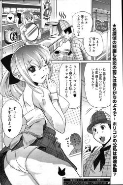 Page 141 of Young Comic 2007-03