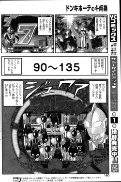 Page 147 of Young Comic 2007-03