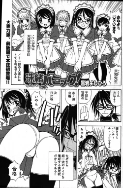 Page 154 of Young Comic 2007-03