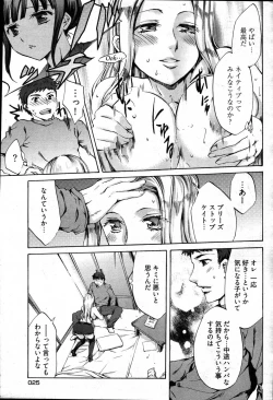 Page 16 of Young Comic 2007-03