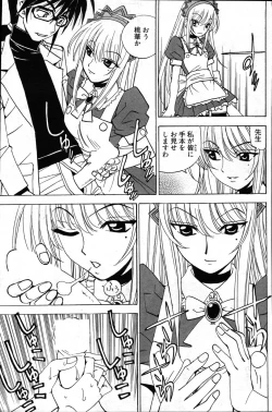 Page 172 of Young Comic 2007-03