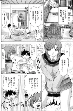 Page 175 of Young Comic 2007-03