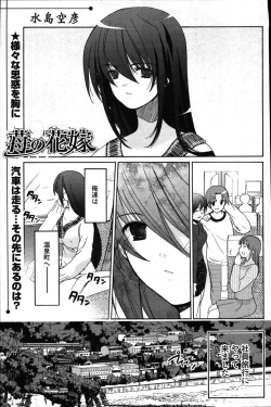 Page 194 of Young Comic 2007-03