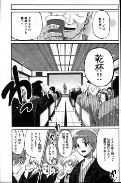 Page 196 of Young Comic 2007-03