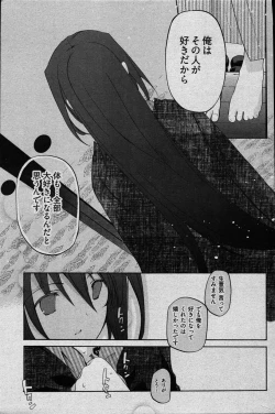 Page 210 of Young Comic 2007-03