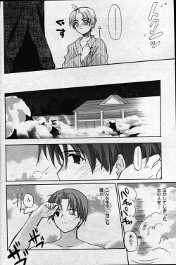 Page 211 of Young Comic 2007-03