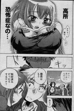 Page 218 of Young Comic 2007-03