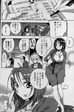 Page 221 of Young Comic 2007-03