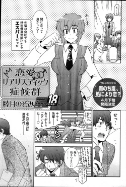 Page 236 of Young Comic 2007-03