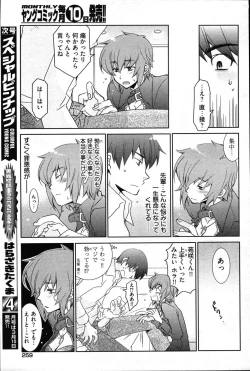 Page 242 of Young Comic 2007-03