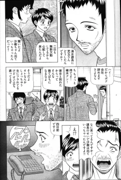 Page 255 of Young Comic 2007-03