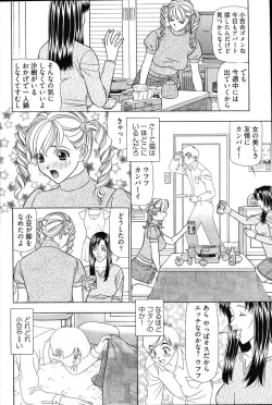 Page 259 of Young Comic 2007-03