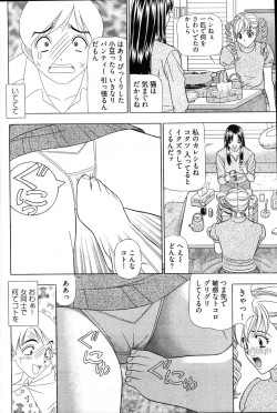 Page 263 of Young Comic 2007-03