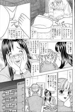 Page 264 of Young Comic 2007-03