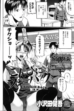 Page 275 of Young Comic 2007-03