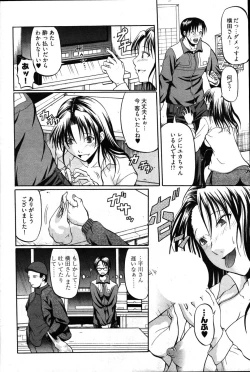 Page 283 of Young Comic 2007-03