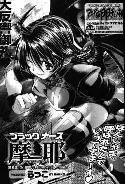 Page 30 of Young Comic 2007-03