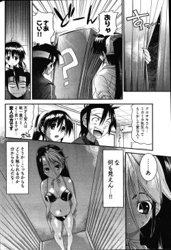 Page 33 of Young Comic 2007-03