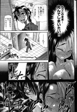 Page 38 of Young Comic 2007-03