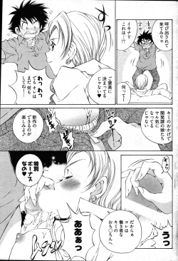 Page 52 of Young Comic 2007-03