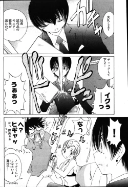 Page 55 of Young Comic 2007-03