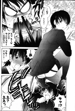 Page 59 of Young Comic 2007-03