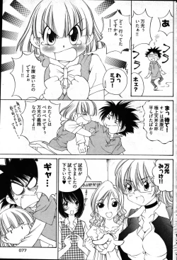 Page 68 of Young Comic 2007-03