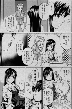 Page 78 of Young Comic 2007-03