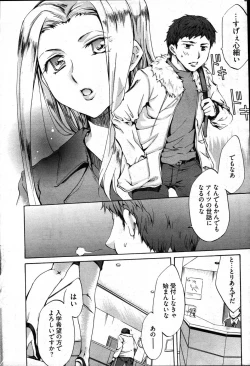 Page 8 of Young Comic 2007-03