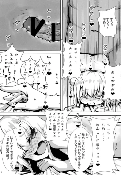 Page 7 of Illya no Ecchi na Jijou