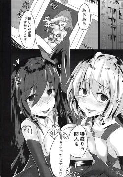 Page 73 of Comic Zessyo Vol. 2