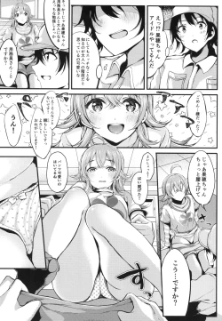 Page 11 of Houkago Crisis Girl