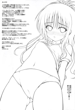 Page 24 of Mikan no Naisho no Shuumatsu