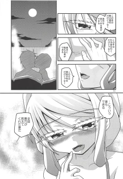 Page 12 of Hajimete no Kaisuiyoku