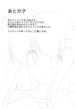 Page 22 of Cygnet to Asobu Lotion TOYBOX