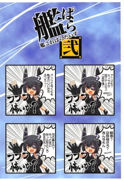Page 26 of KanColle Paradise Ni