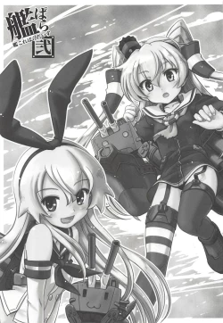 Page 2 of KanColle Paradise Ni