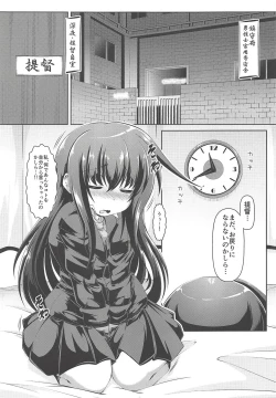 Page 2 of Hatsushimo no Nagai Yoru