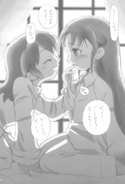 Page 8 of Futago no Himegoto