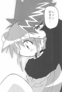 Page 12 of (C70) [Kisha- (Yoshiwo)] -Aotsuki- (Fushigiboshi no Futago Hime)