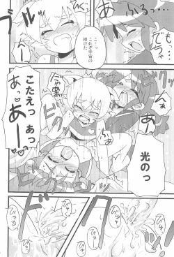 Page 26 of Happy Gemini