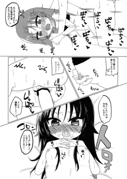 Page 18 of Ryuuou no Yoru no Oshigoto!