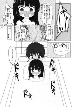 Page 3 of Ryuuou no Yoru no Oshigoto!