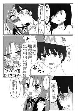 Page 7 of Ryuuou no Yoru no Oshigoto!