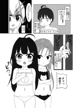 Page 8 of Ryuuou no Yoru no Oshigoto!
