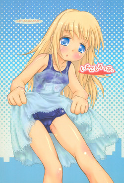 Download Ichigo Syrup.