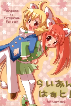 Page 1 of Lion Heart!