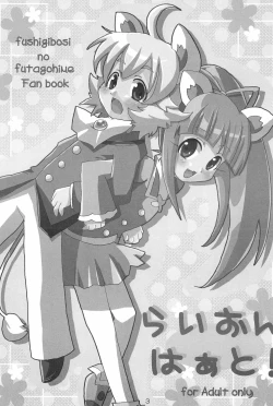 Page 3 of Lion Heart!