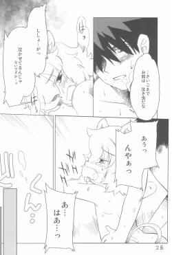 Page 30 of Shounen wa Arano wo Mezasu